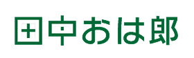導入会社ロゴ1