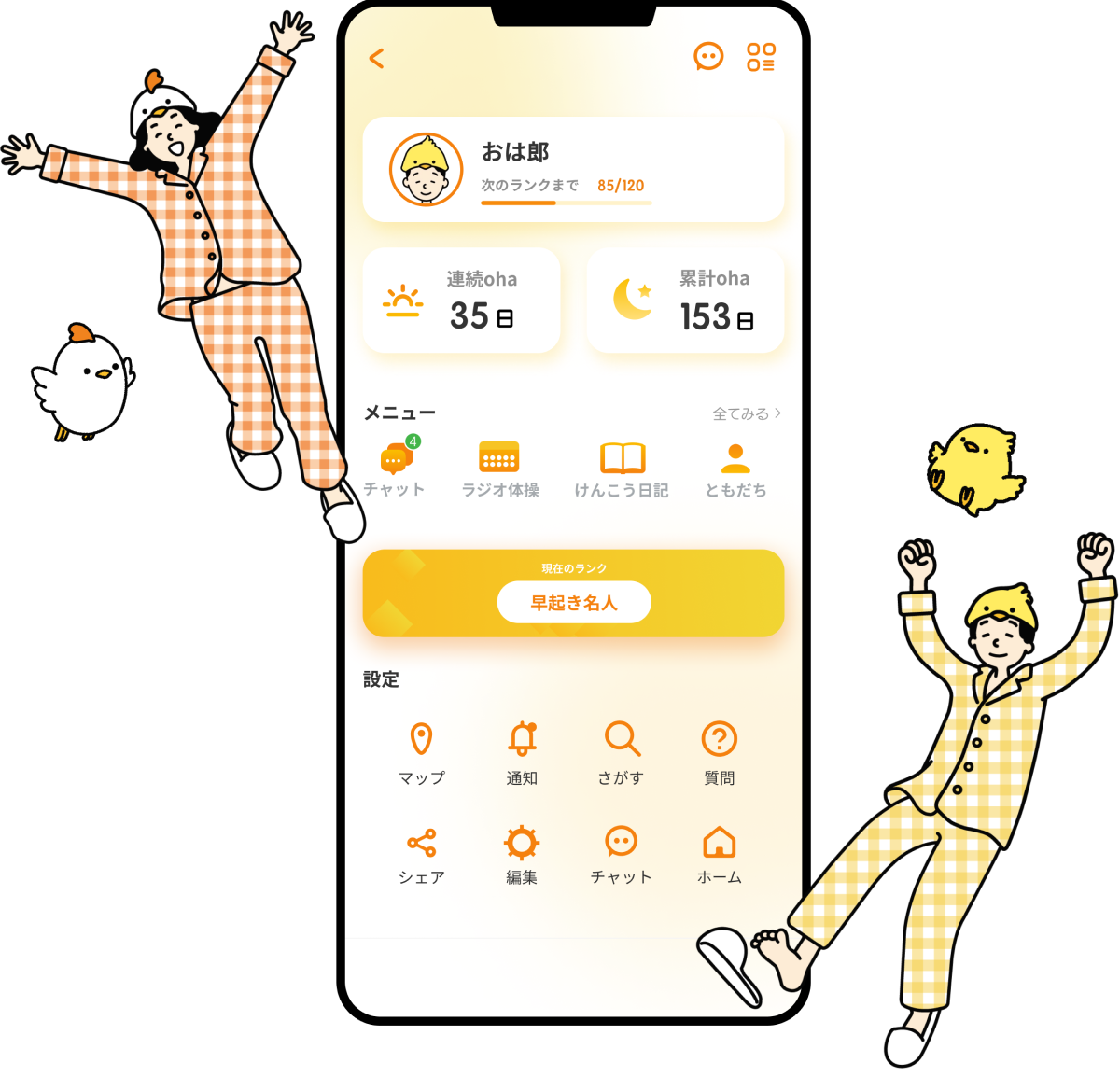 OHA!のイラスト